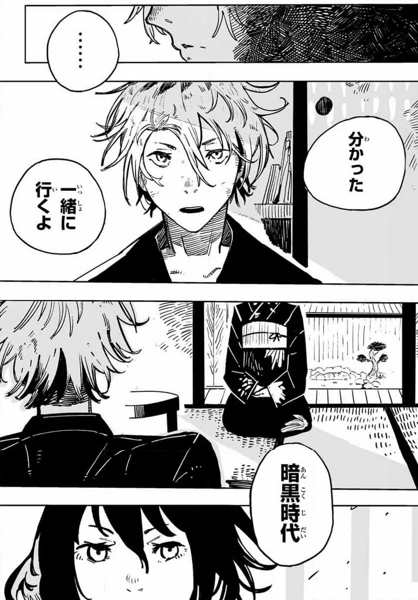ページ 47 — 第1話