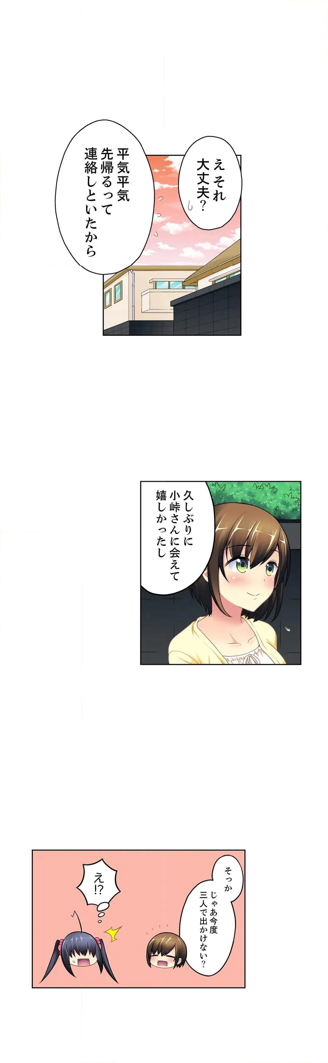 ページ 14 — 第4話