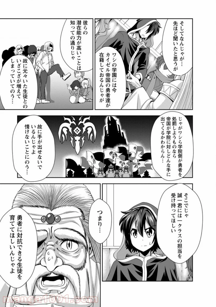 ページ 4 — 第27.2話