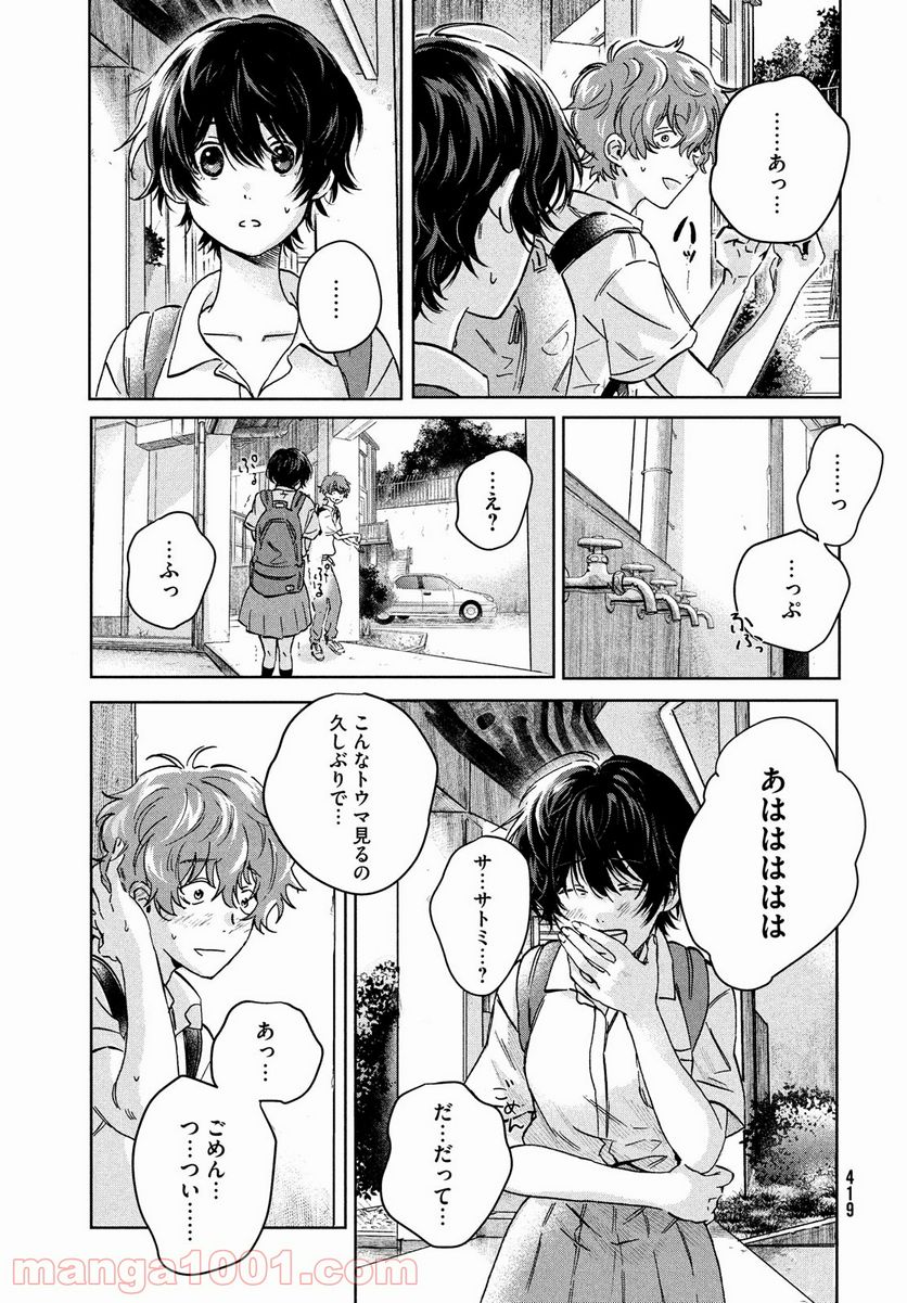ページ 27 — 第2話