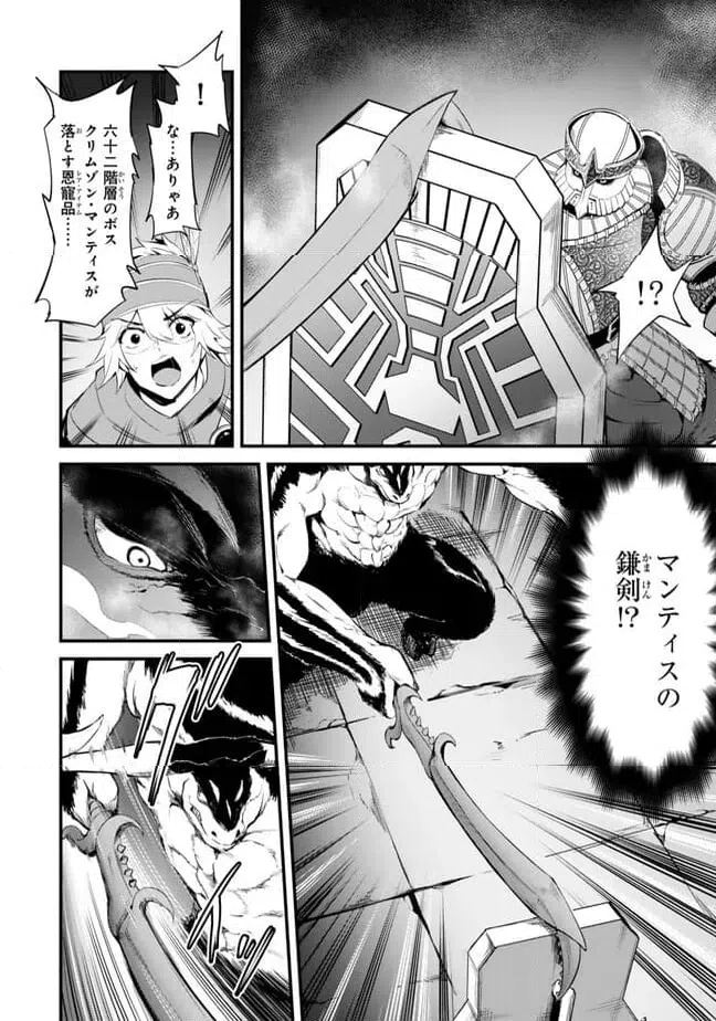 ページ 5 — 第12.2話