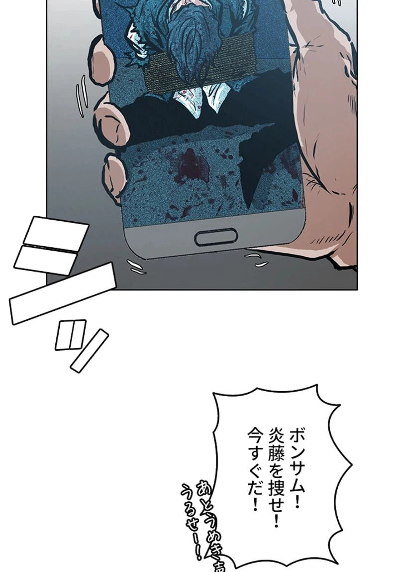 ページ 18 — 第140話