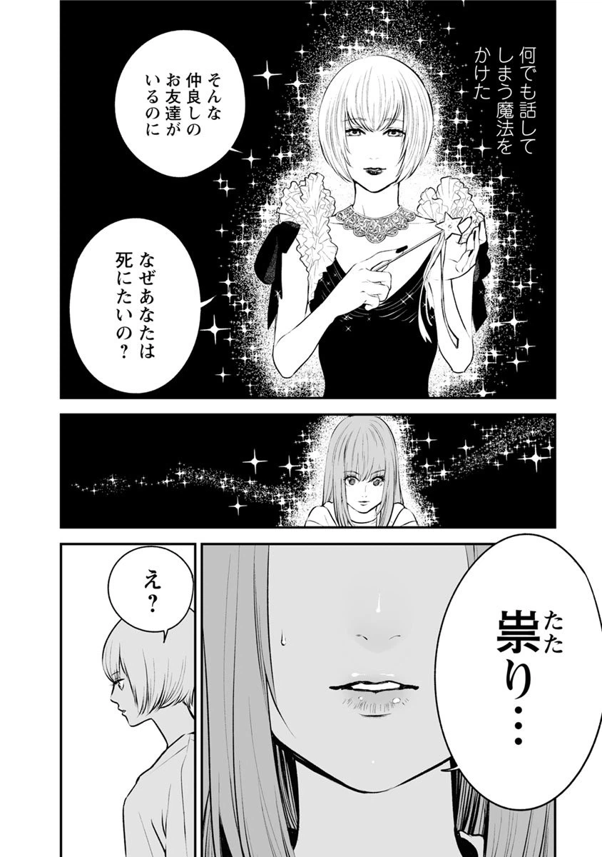 ページ 6 — 第13話