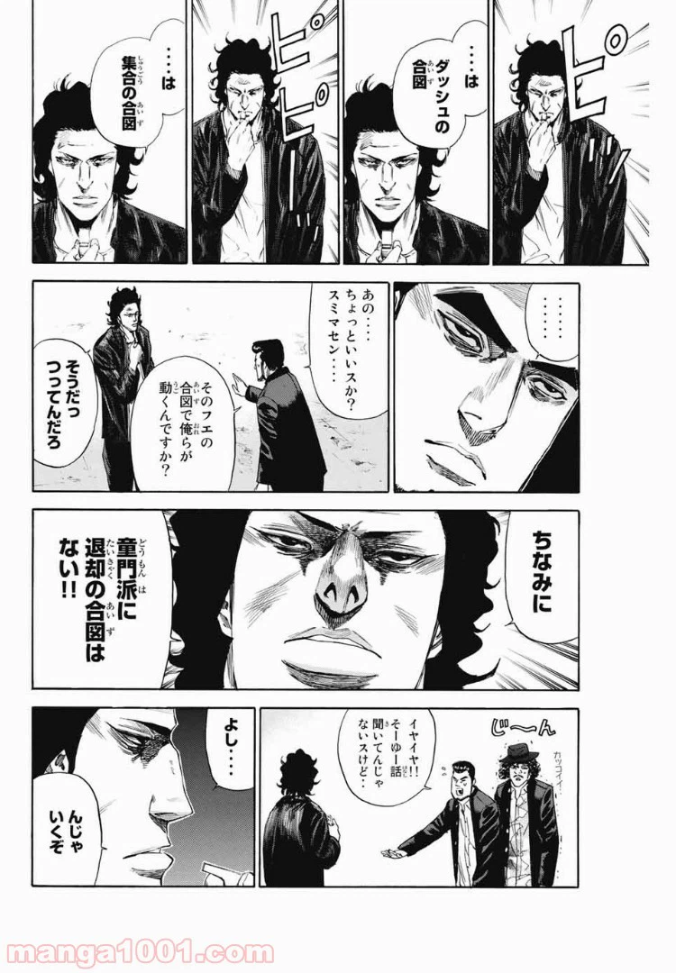 ページ 10 — 第101話