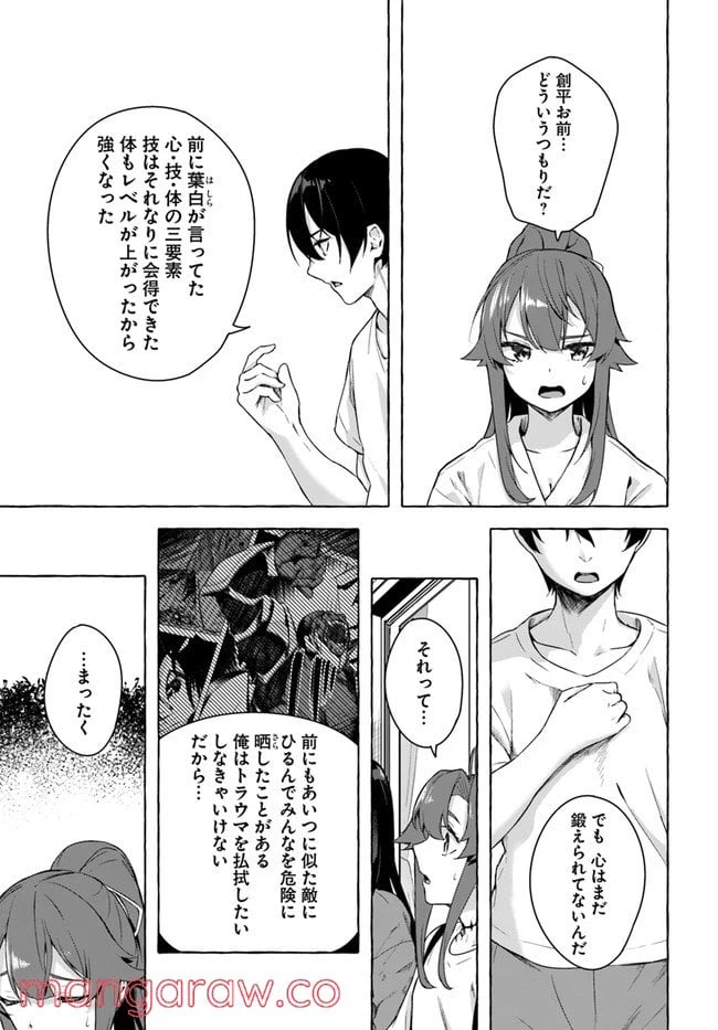 ページ 31 — 第28話
