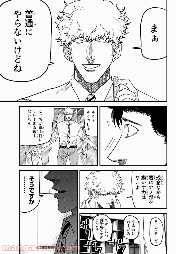 ページ 7 — 第13話