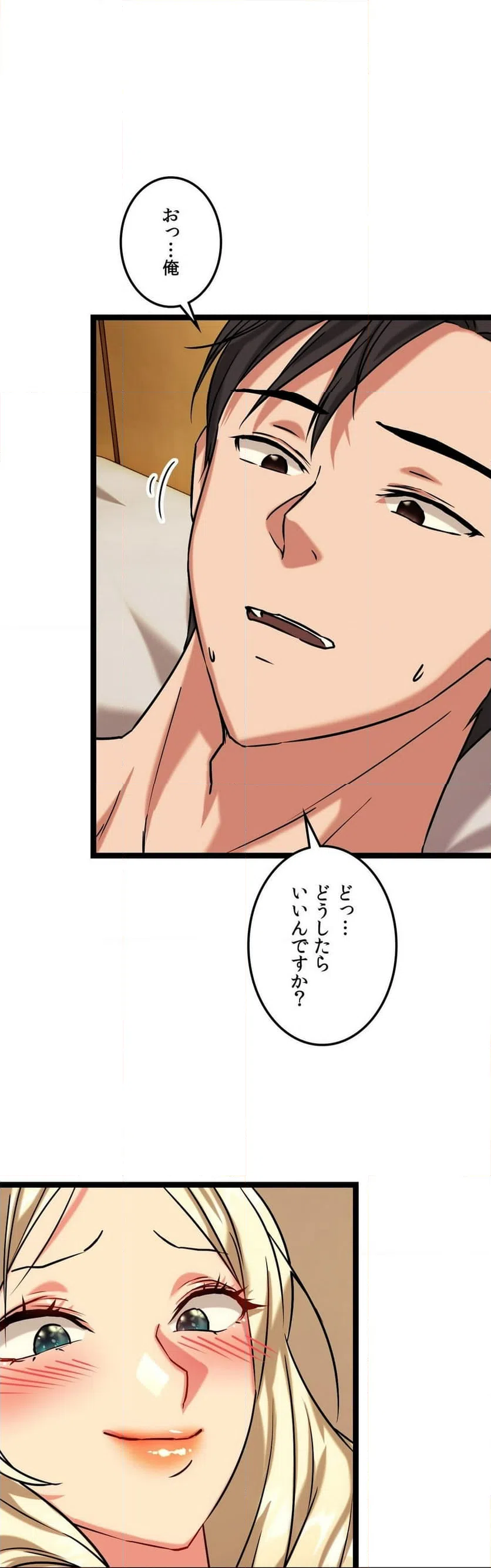 ページ 4 — 第7話