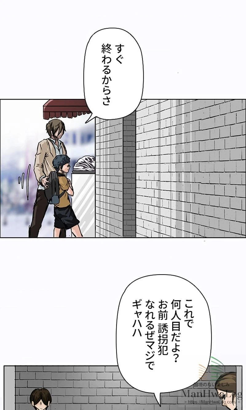 ページ 36 — 第1話