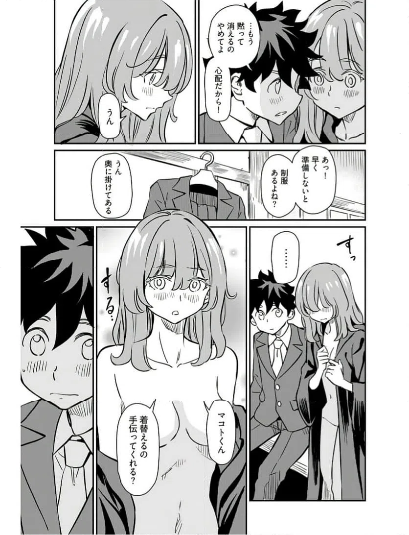 ページ 25 — 第42話