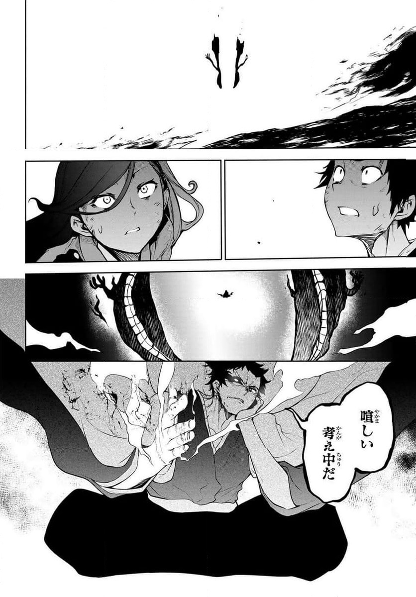 ページ 14 — 第179話