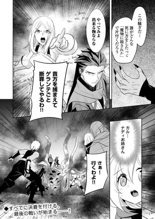 ページ 28 — 第21話
