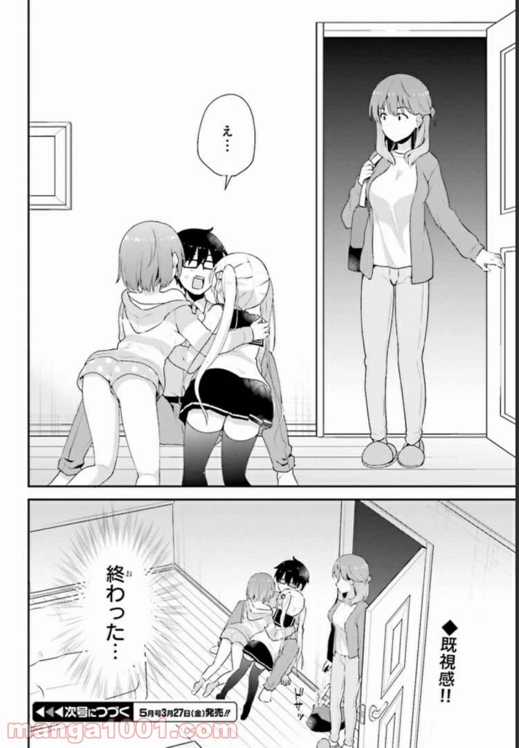 ページ 9 — 第7.2話