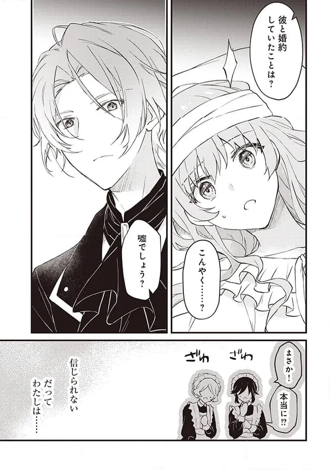 ページ 15 — 第1話