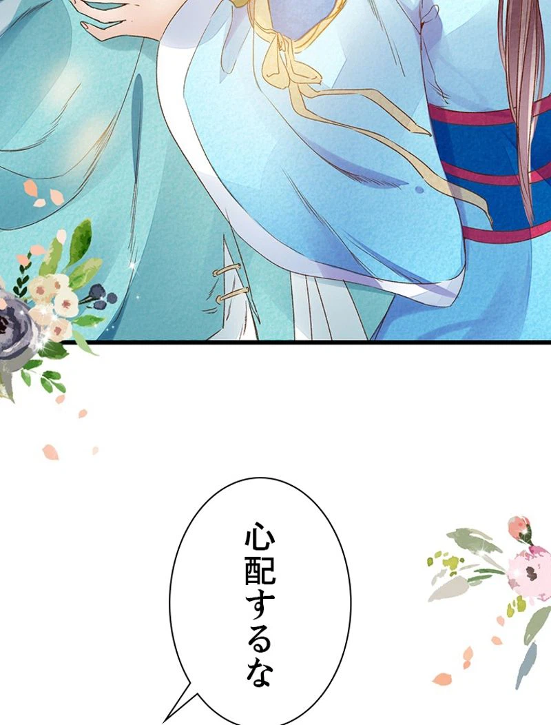 ページ 29 — 第5話