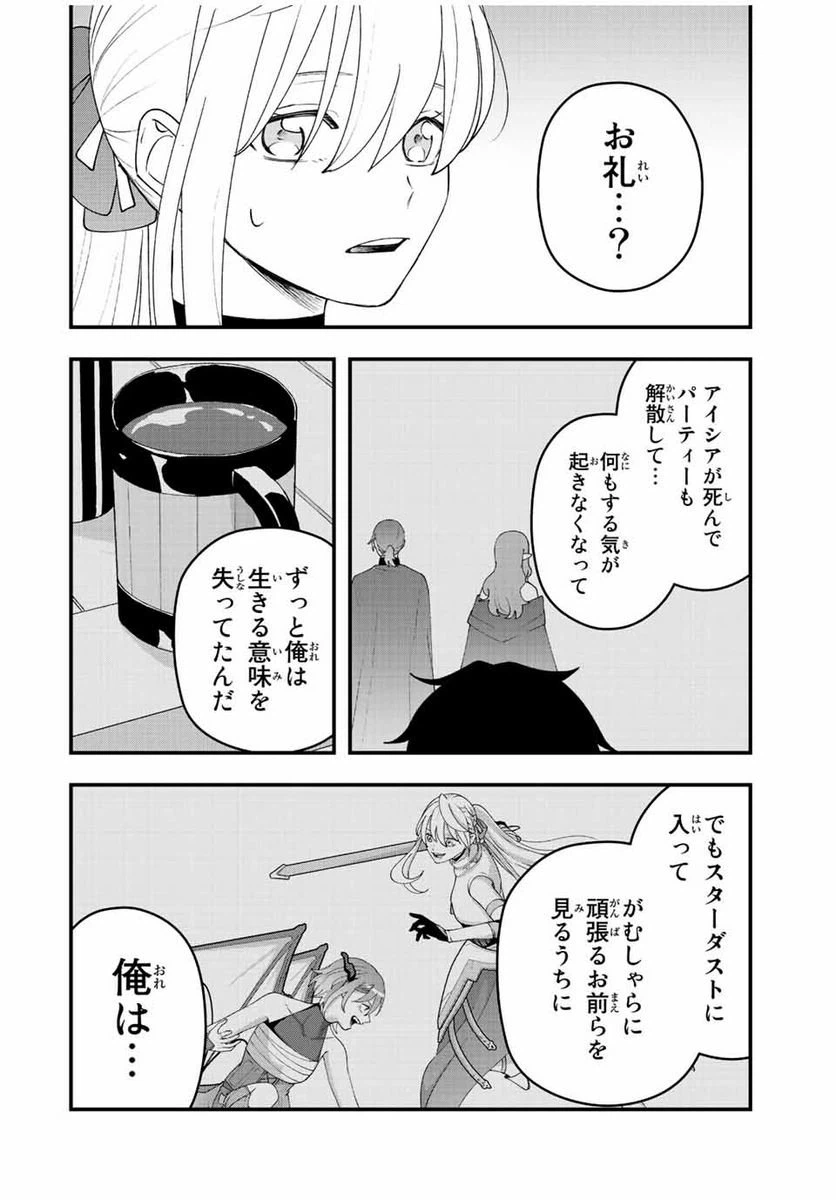 ページ 14 — 第31話