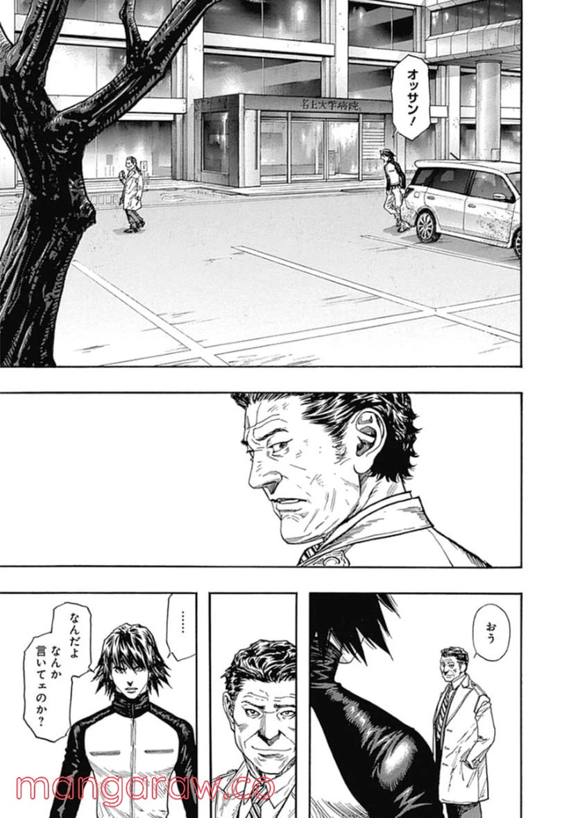 ページ 21 — 第222話