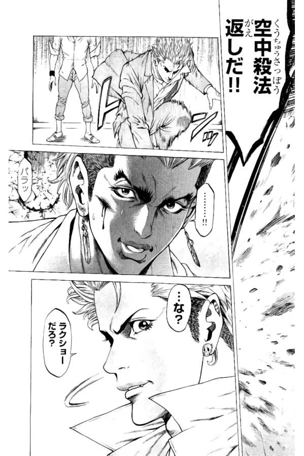 ページ 11 — 第11話