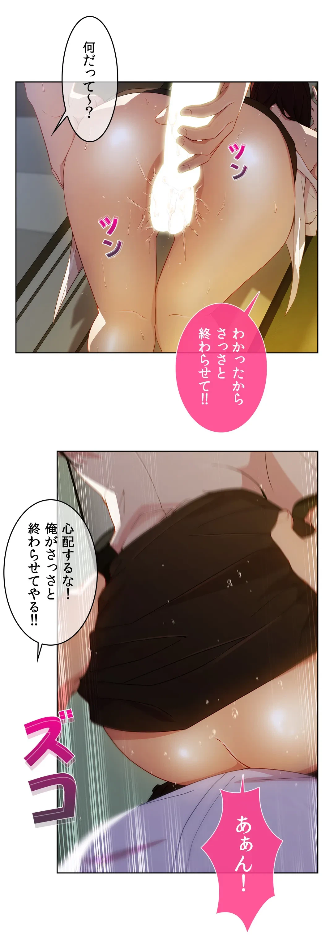 ページ 12 — 第10話