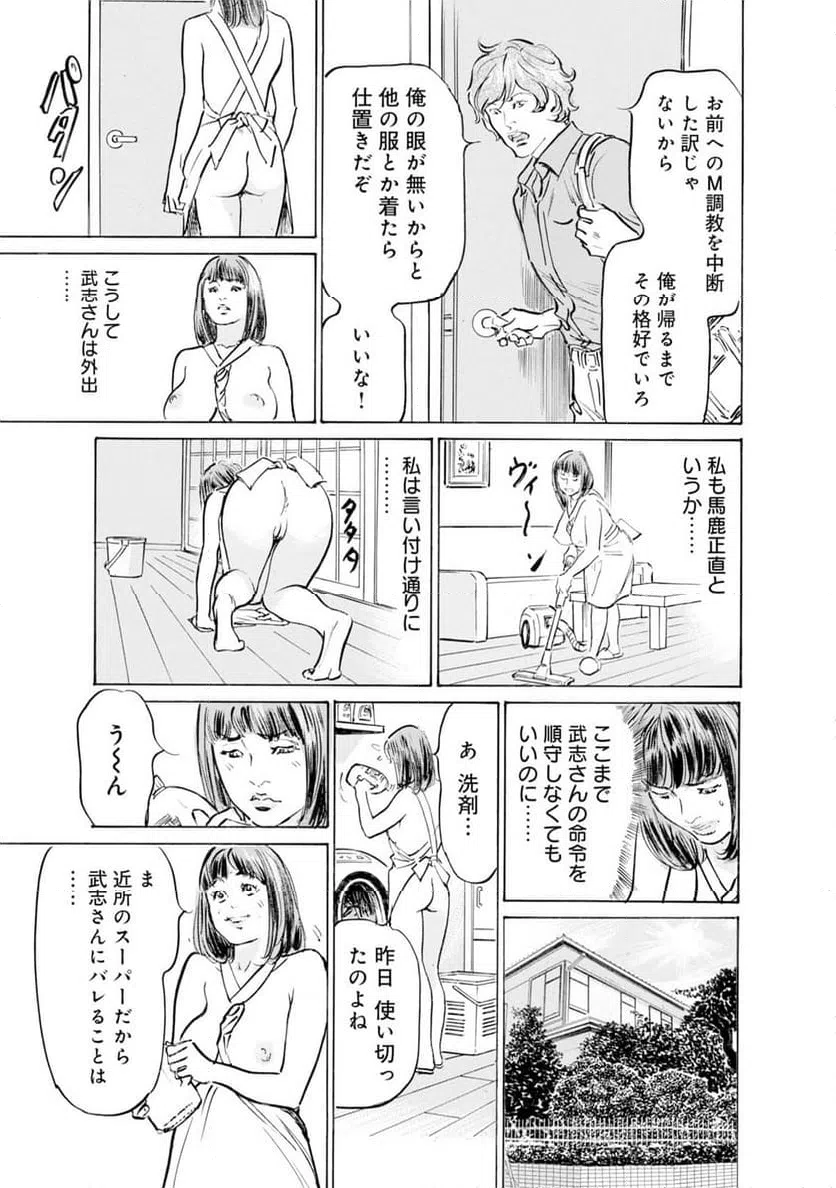 ページ 22 — 第43話