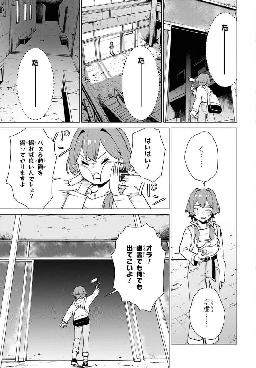 ページ 28 — 第1話