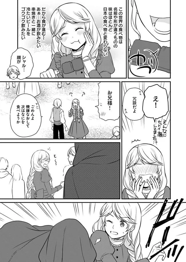 ページ 29 — 第6話
