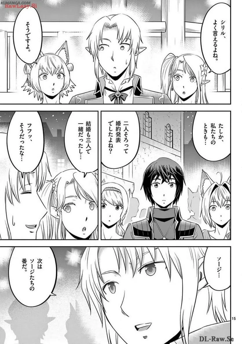 ページ 15 — 第49話