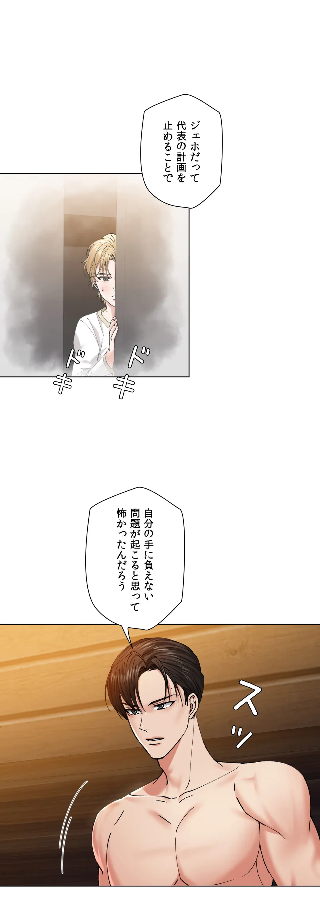 ページ 7 — 第56話