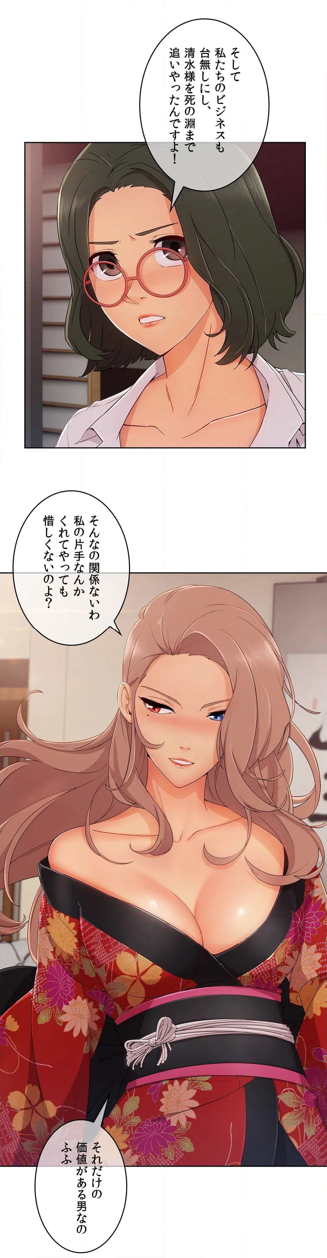 ページ 34 — 第71話