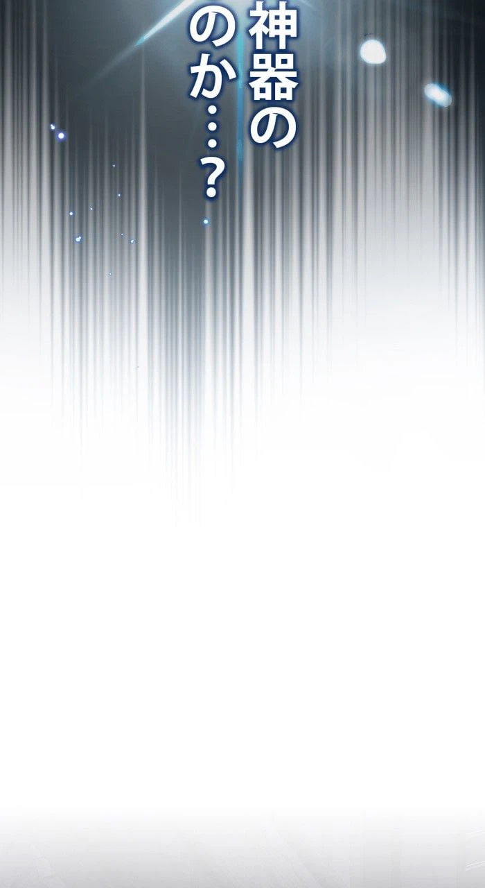ページ 24 — 第66話