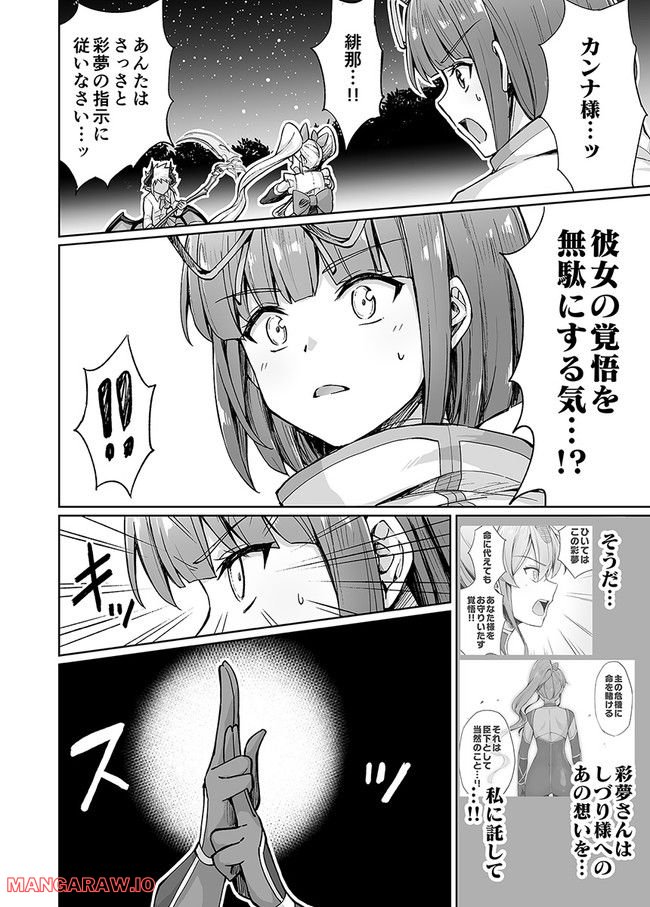 ページ 12 — 第51話