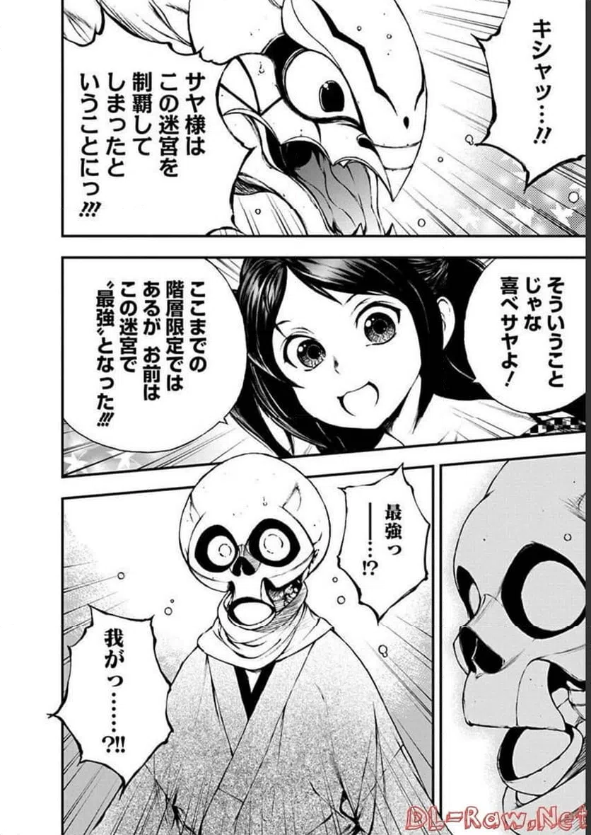 ページ 28 — 第6話