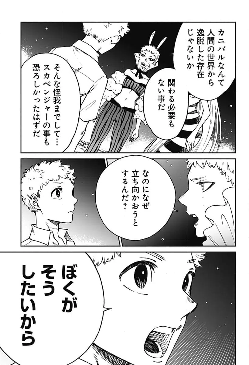 ページ 15 — 第23話