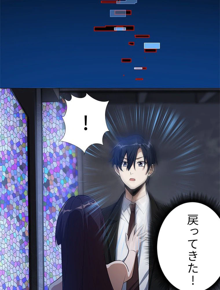 ページ 28 — 第2話