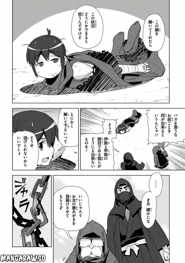 ページ 14 — 第36話