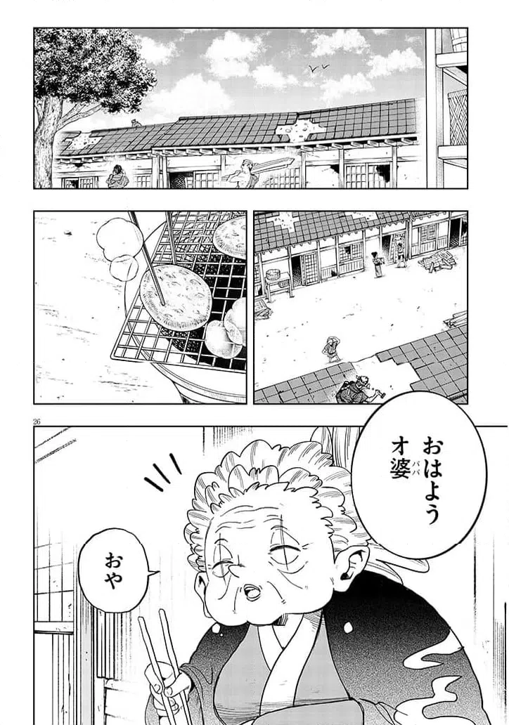 ページ 26 — 第10話