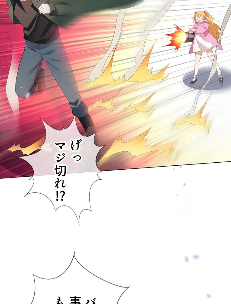 ページ 16 — 第109話