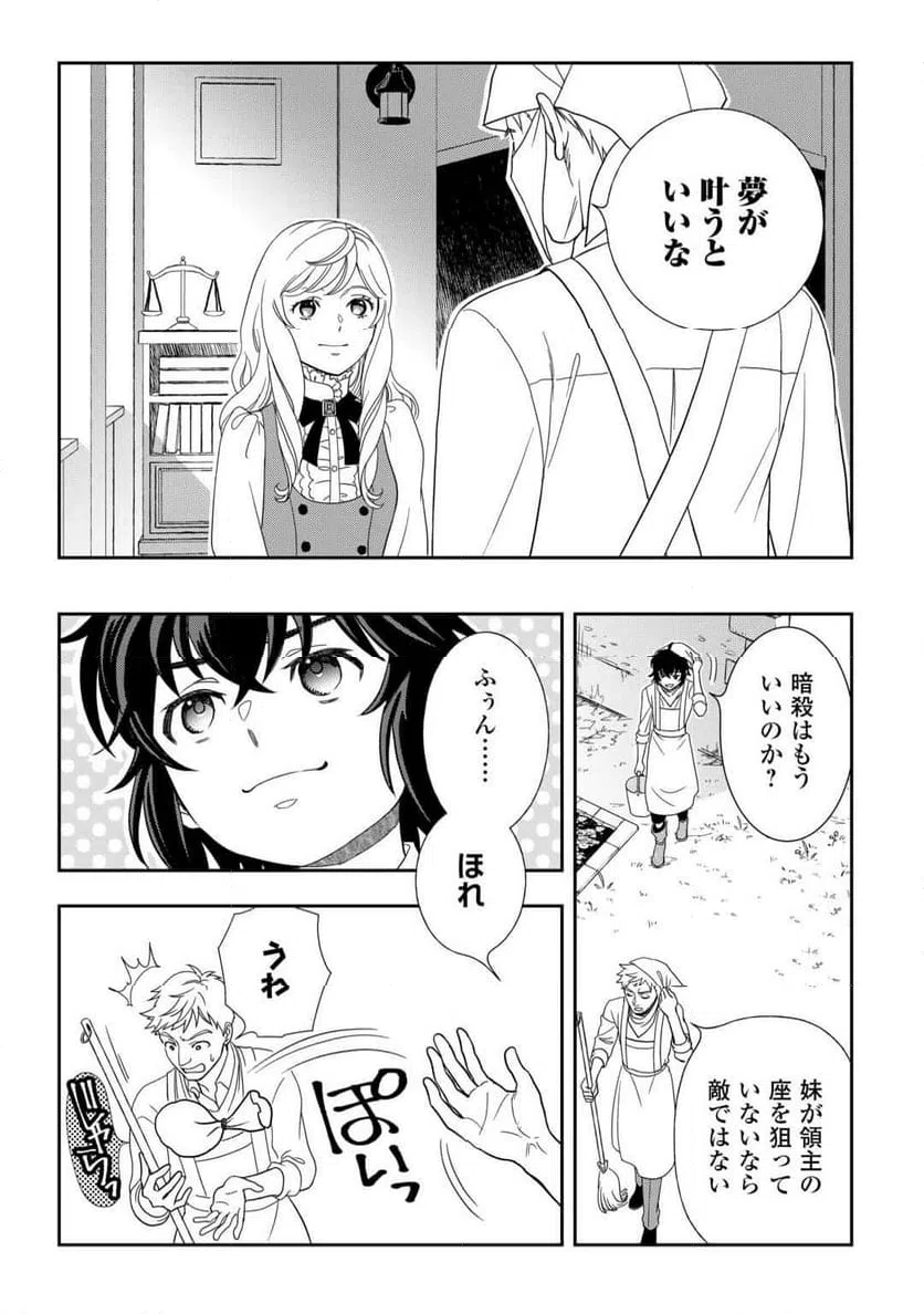 ページ 13 — 第88話
