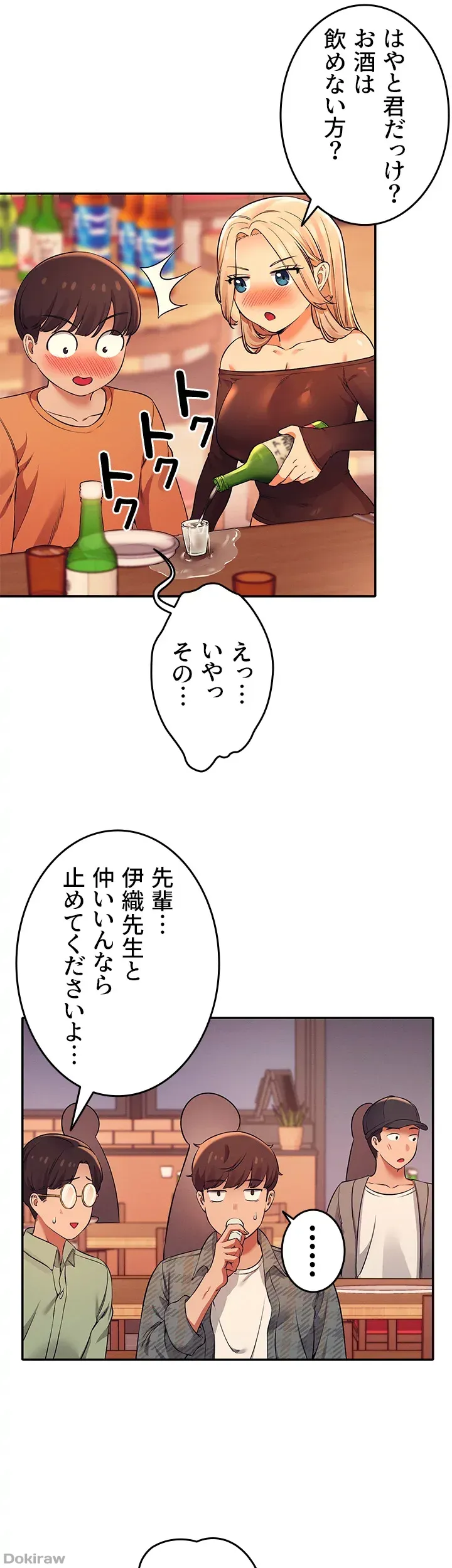 ページ 17 — 第23話