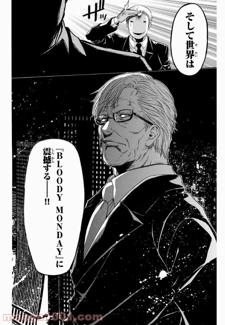 ページ 20 — 第6話