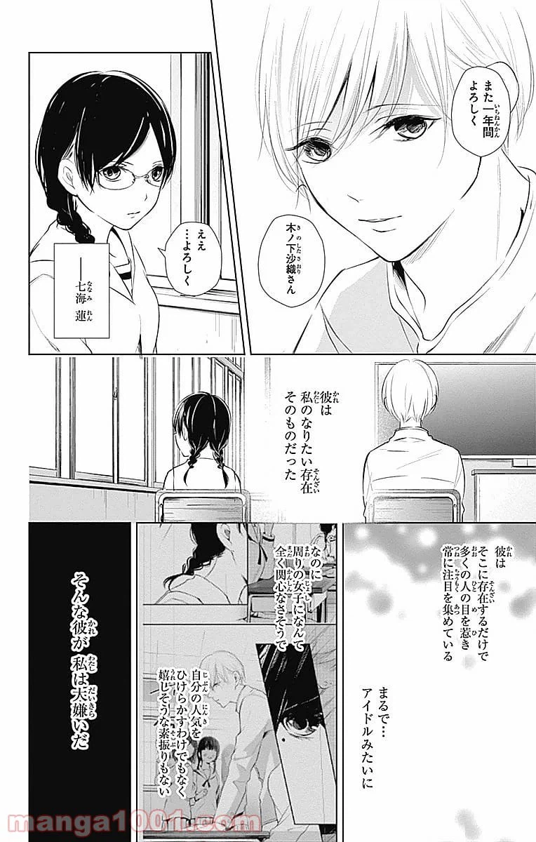 ページ 30 — 第21話