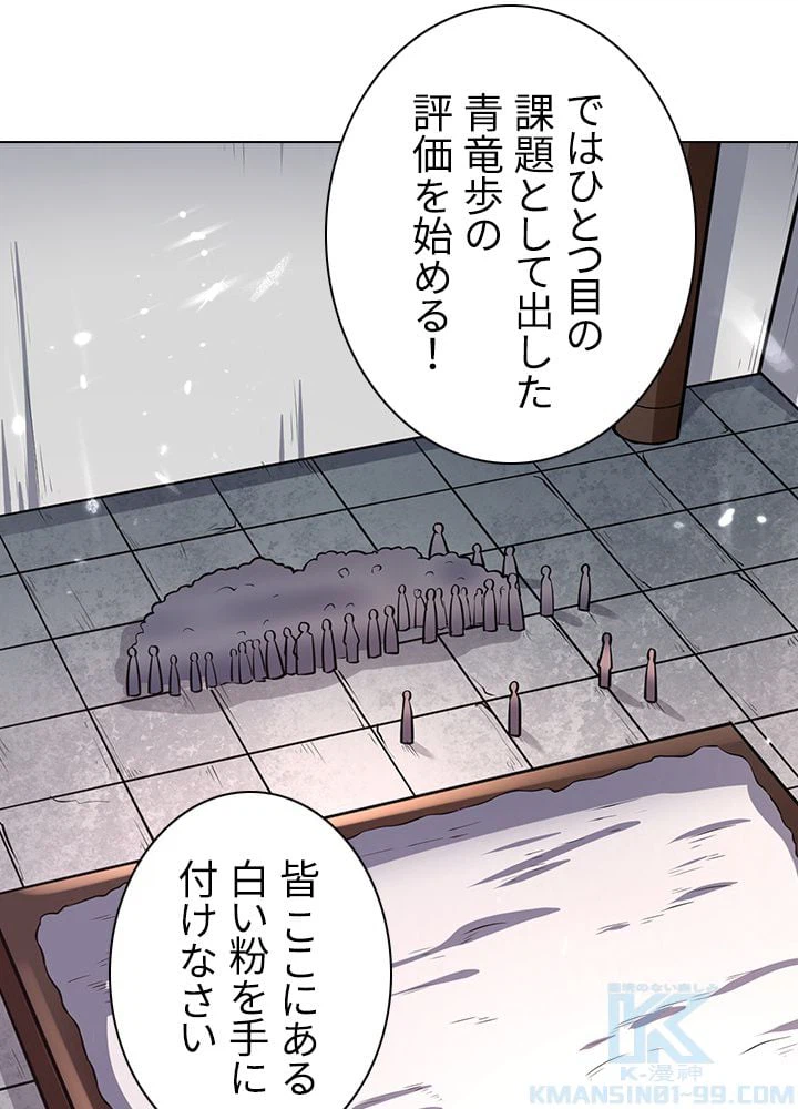 ページ 11 — 第138話