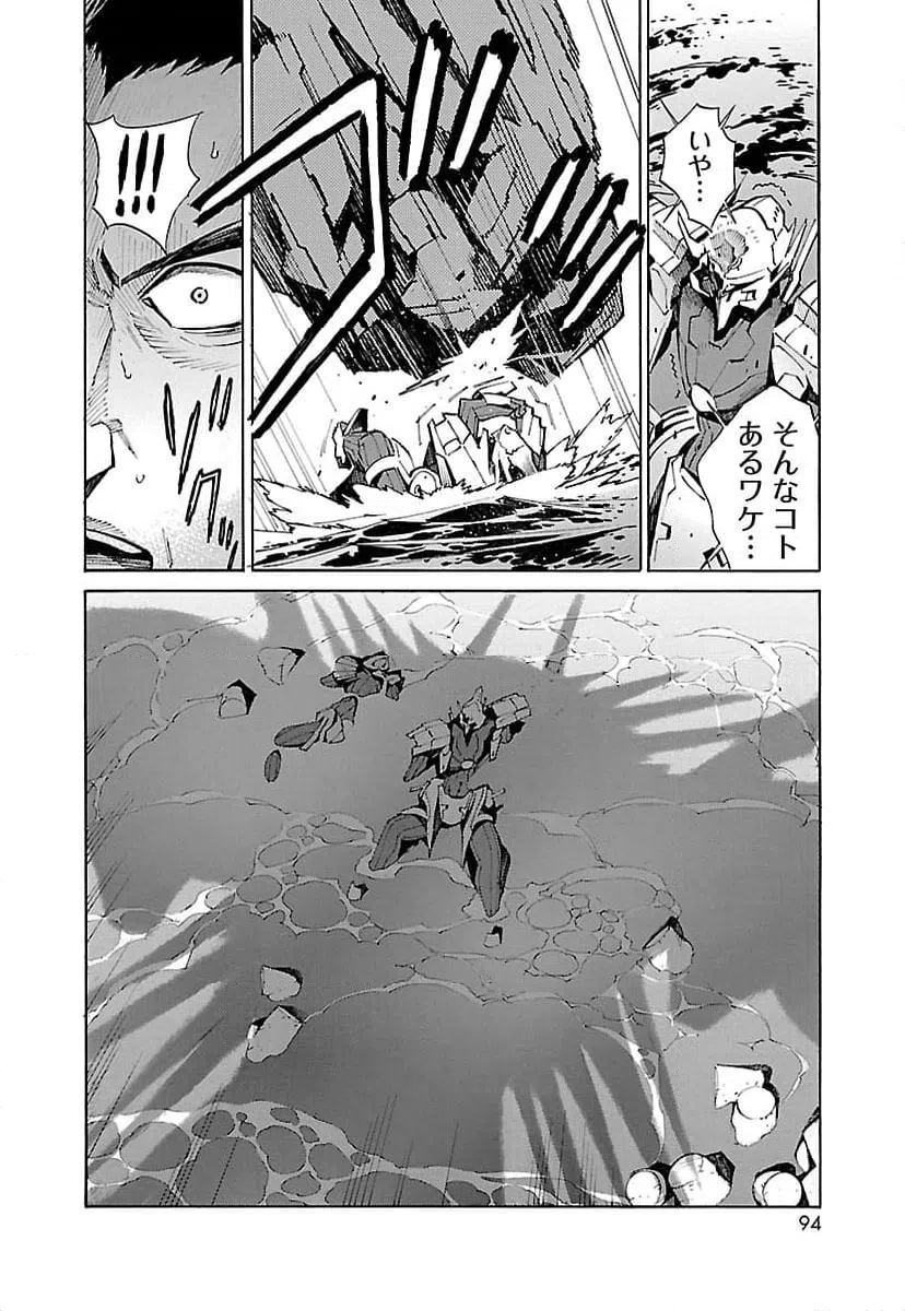 ページ 14 — 第10話