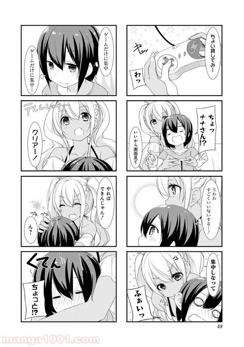 ページ 6 — 第18話