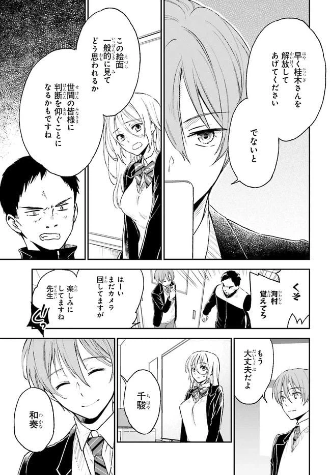 ページ 11 — 第2.2話