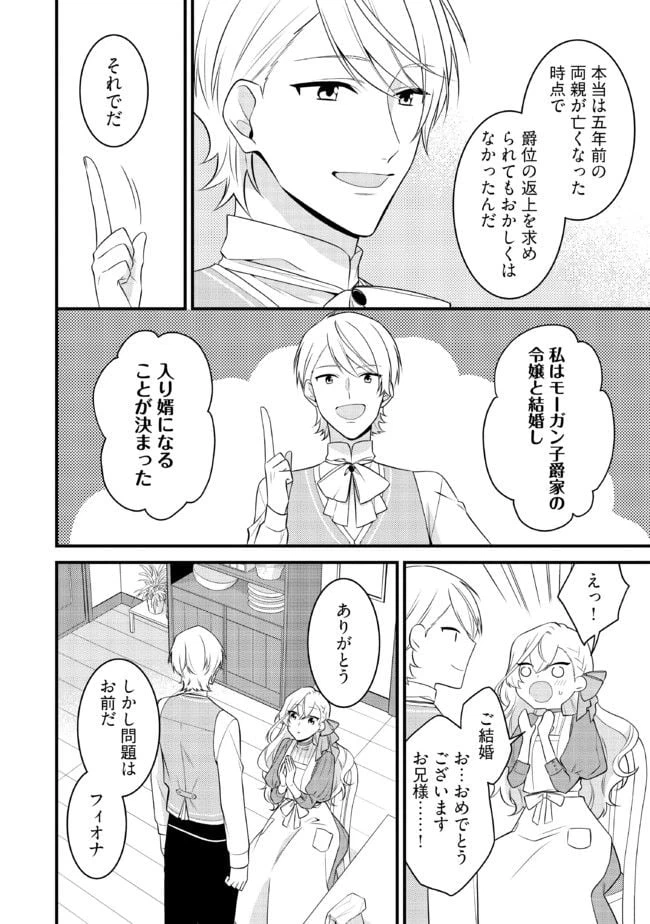 ページ 6 — 第2.2話