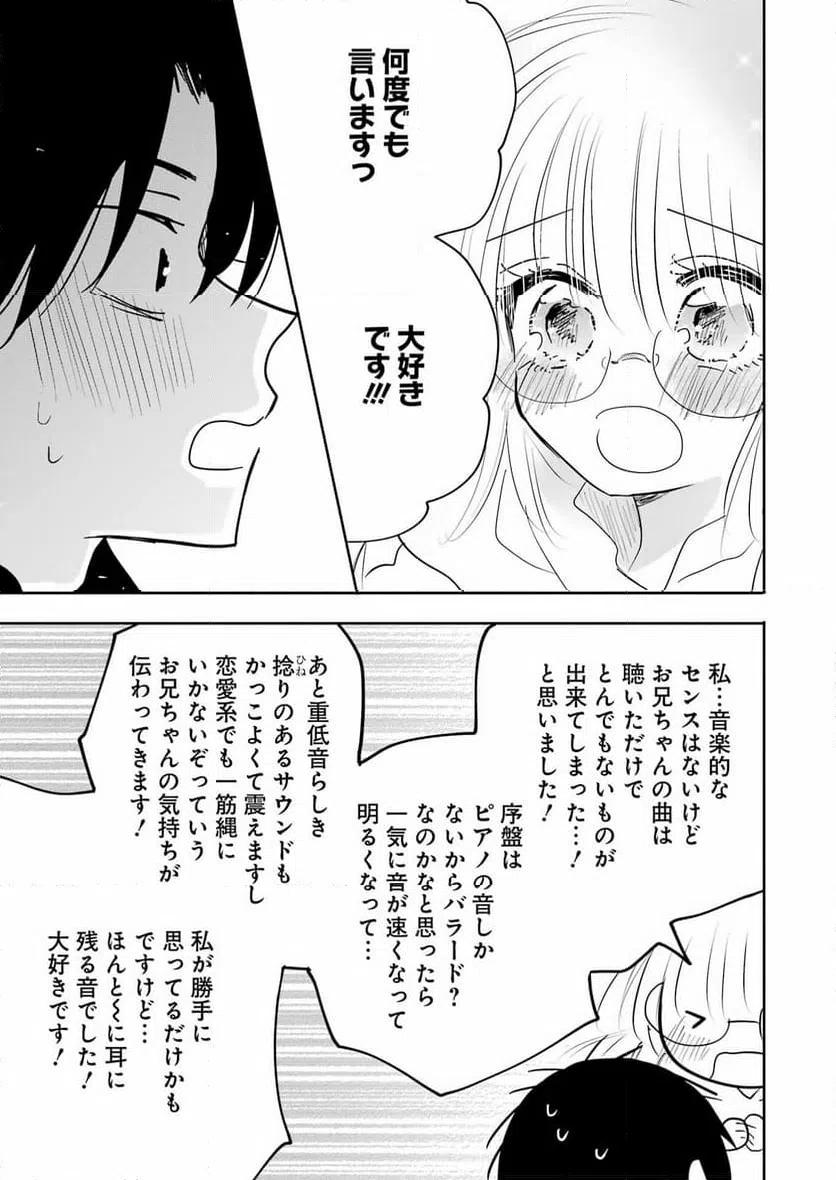 ページ 17 — 第5話
