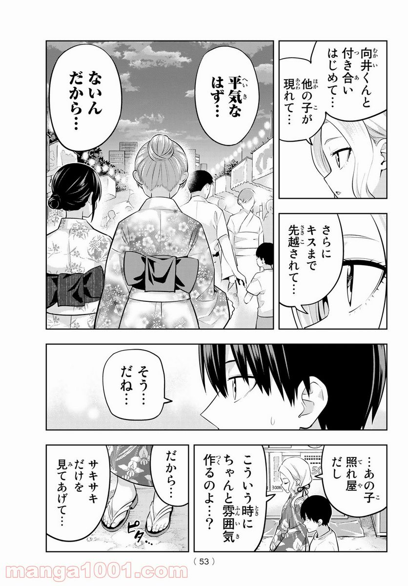ページ 13 — 第49話