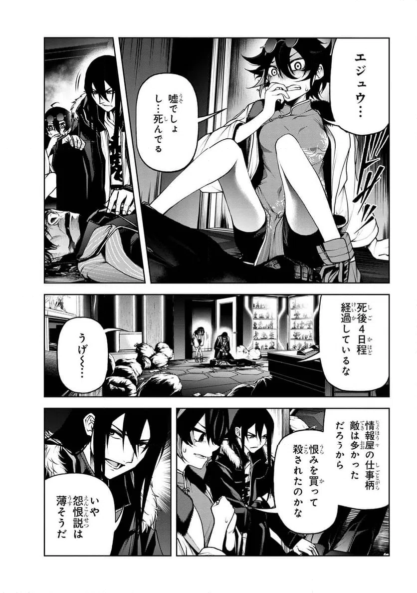 ページ 11 — 第7.1話