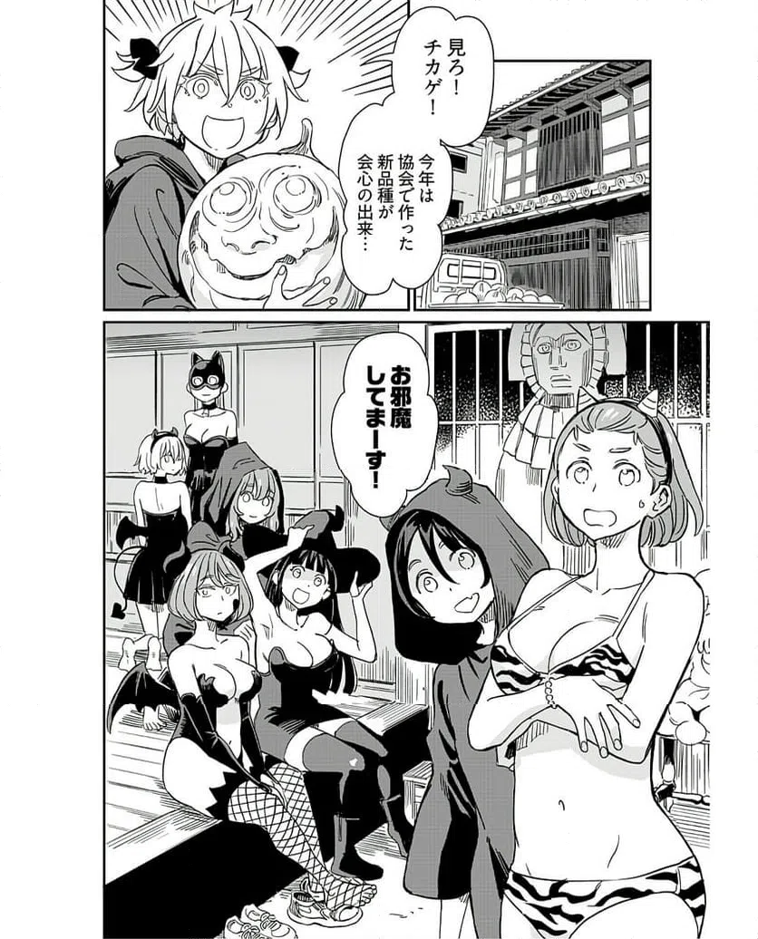 ページ 14 — 第35話