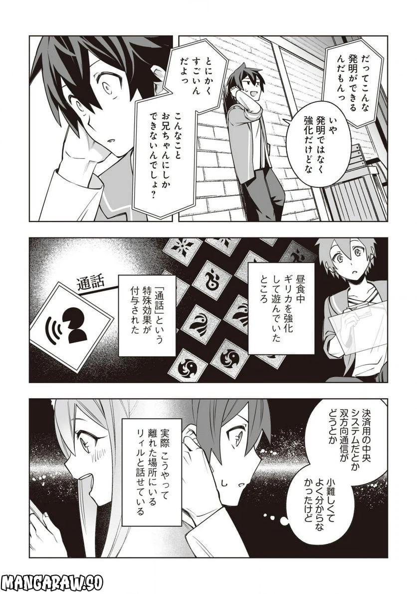 ページ 21 — 第7話